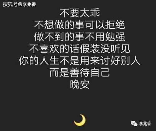 晚安最美图片带上心情语录发朋友圈会很幸福哦