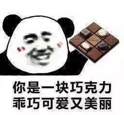 巧克力能吃