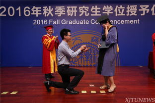 西安交通大学2016年秋季研究生学位授予仪式隆重举行 