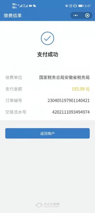 皖事通怎么缴纳养老保险费的简单介绍在皖事通上怎么交养老保险