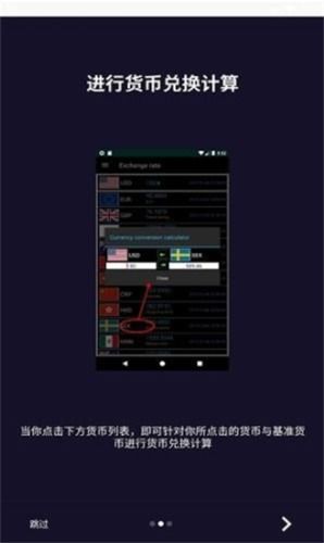 hkd交易所app下载最新版本