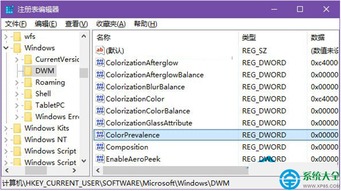 win10怎么把标题栏变玻璃