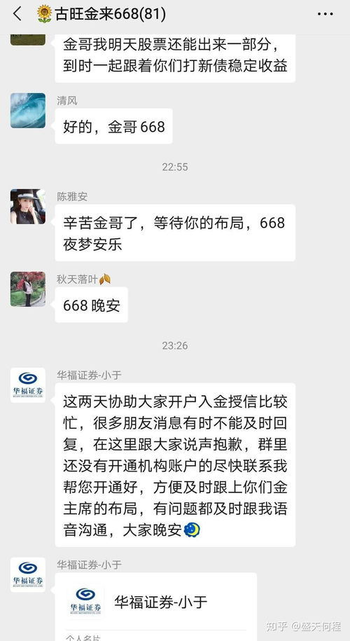 华福证券融资融券怎么开户激活？融资融券资金门槛是多少