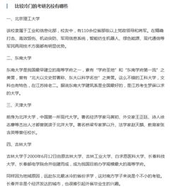 考研冷门专业排名 哪些考研专业最好考