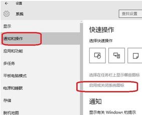 win10怎么让声音图标显示不出来吗