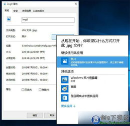 win10的打开方式怎么都是默认画图