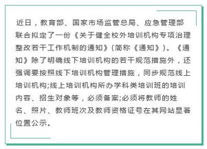 培训机构教师管理制度细则，舞蹈机构提醒老师上班时间