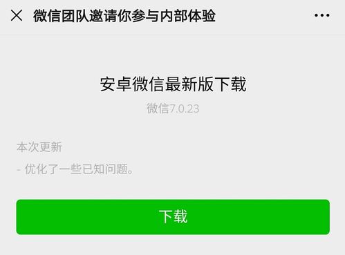 微信解封-解锁微信,微信解锁新玩法，你的社交更精彩！(5)