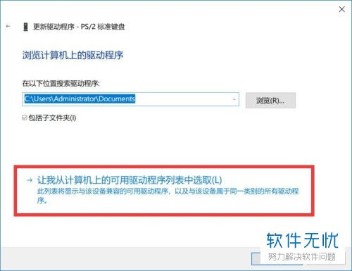 Win10系统如何使用外设键盘