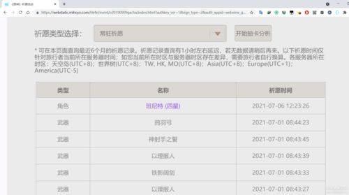 JavaScript学习之纯js编写原神抽卡分析,带注释