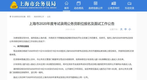 上海公务员考试成绩,上海公务员怎么查成绩(图2)