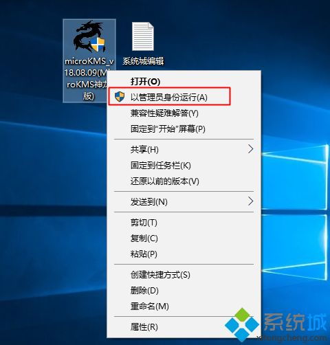 win10系统激活失败怎么办