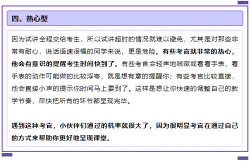 群面中考官要面试者自已打分，是什么意思？