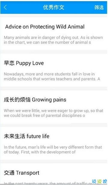 小猿搜题2020最新版下载 小猿搜题app下载 v10.0.1 说说手游网 