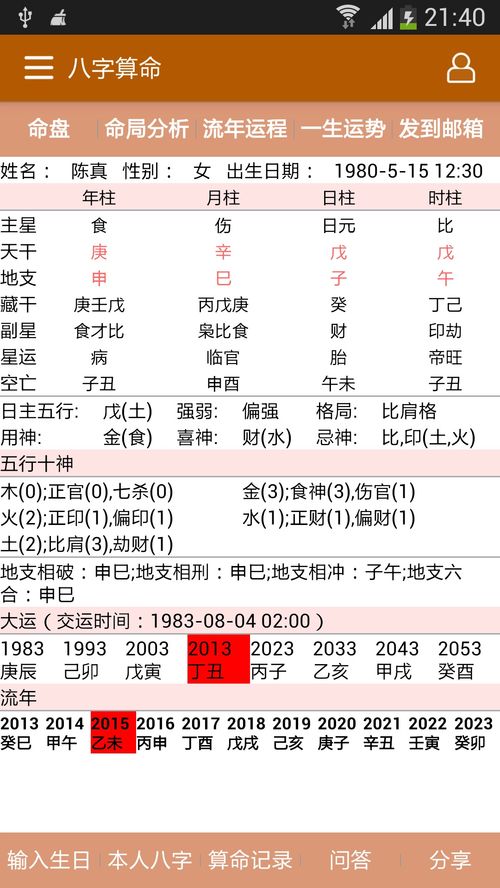 _掌控命运的选择：AG网上买球押注全面解析·”