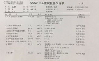 刚确定怀孕,帮我看看这份报告hcg和孕酮值有问题吗 需要保胎吗