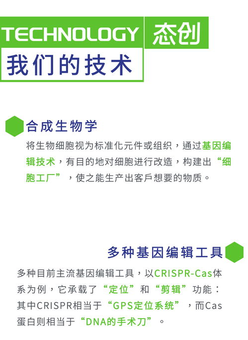 我想问一下，中国现在比较好的生物科技类方面的公司有哪些，将来想从事这方面的工作。