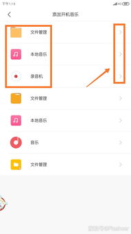 小米手机如何设置个性化 开机音乐