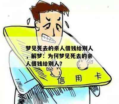 梦见别人给我钱是什么意思