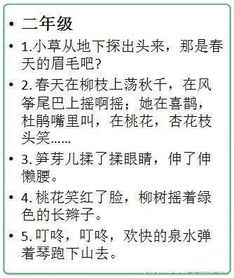 小学语文2 6年级拟人句集锦,让老师都舍不得扣分