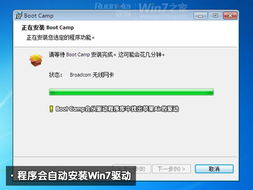 苹果air安装玩win10还剩多少钱