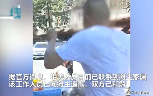 你尽管录,我是街道办的 男子暴力猛踹聋哑女商贩推车,官方回应