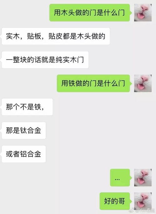 用很甜的聊天套路测试男友,结果.. 