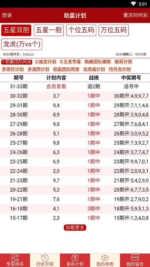 辽宁快乐12选5助手下载