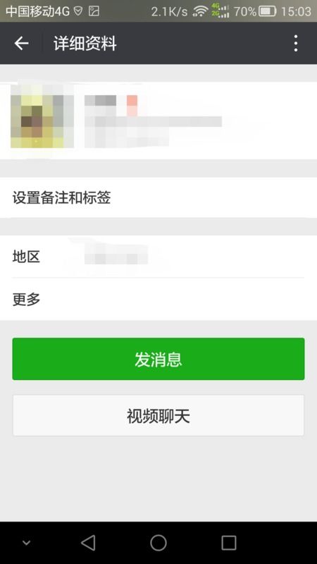 只知道微信名字怎么加好友,用微信昵称添加好友的神秘技巧