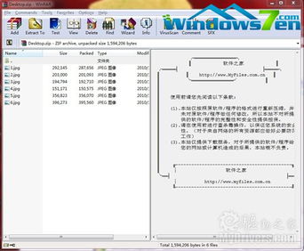 winrar 4.0下载