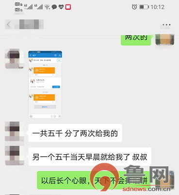 网购口罩被骗1万元 高青警方助其追回钱款