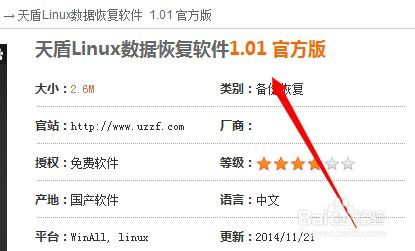 linux 数据恢复命令