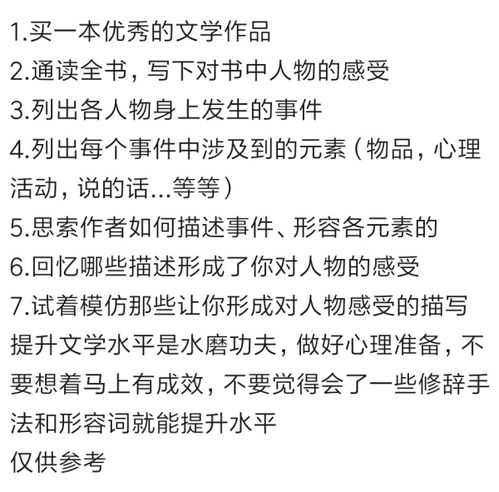 今年上初二,男生,怎样提高自己的文学水平,是自己更有文采,使文章写的更生动形象,具体 请看补充 