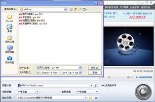 psp视频格式转换器