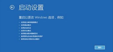 win10笔记本显示器闪烁