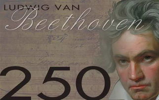 贝多芬百年祭,贝多芬百年祭:纪念音乐大师