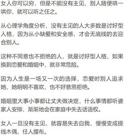 一位四十岁女人的醒悟 婚姻正在惩罚,这三种女人