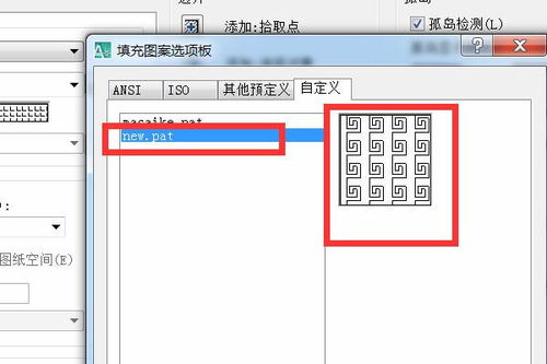 CAD图案填充怎样自己制作填充图案 