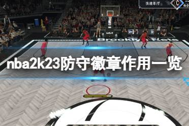 球星卡展示怎么弄好看，nba2k23怎么应用徽章(2k20球星卡等级)