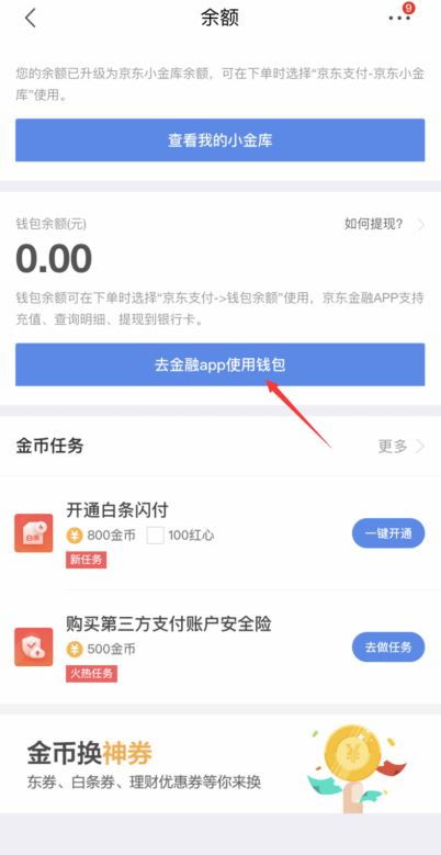 dou 的余额怎么提现,提取现金的方法: dou 的余额怎么提现,提取现金的方法: 百科