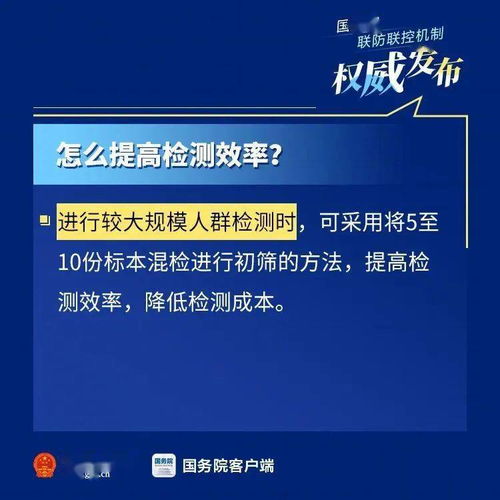 哪些人群要做核酸检测 费用谁来出 最新文件必看