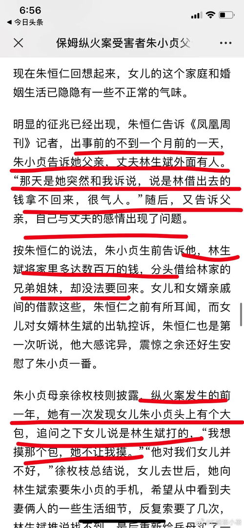 出轨还家暴 林生斌被前岳父母公开撕了,一个洗头工的逆袭之路