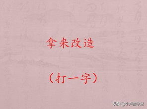 猜谜语；1.，节日晚会露一手，打一字。2，月有阴晴圆缺。打一经济学名。3一对明月毫不残，落在山下左右站