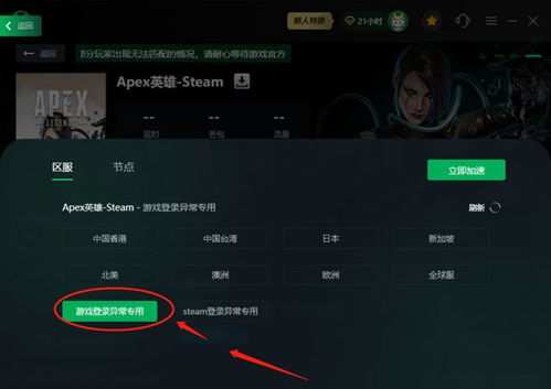 apex新加坡服务器是哪个(apex新加坡服务器名字叫什么)