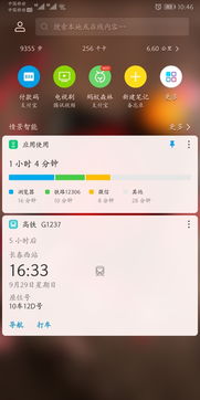 求助，情景智能里面的卡片事项不生成了，怎么回事