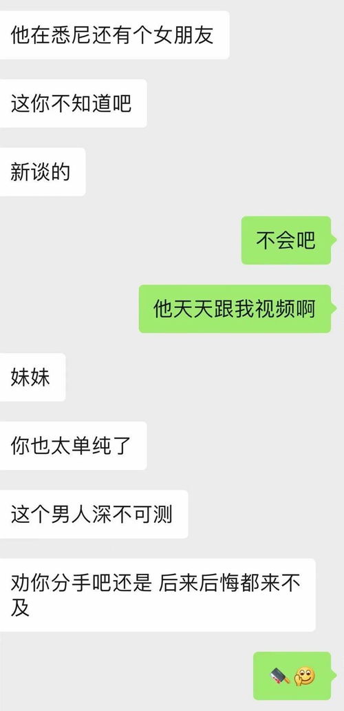 打气天蝎男 她只是我的表妹