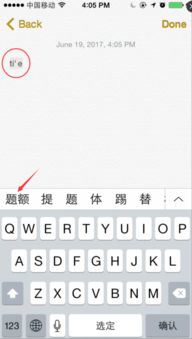 iPhone自带输入法如何一次输入词语 提额