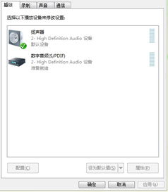 win10声音常规选项卡显示耳机