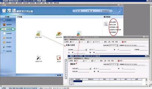 请问管家婆辉煌版10.31+在录入进货单时如何输入产品批号？