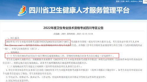 苏州大学生自考报名时间,苏州大学自考专业有哪些?自考公务员需要什么条件?(图3)